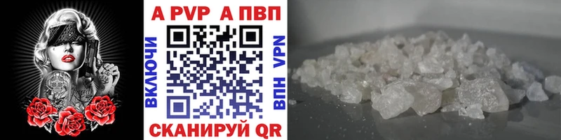 APVP Соль  Берёзовка 