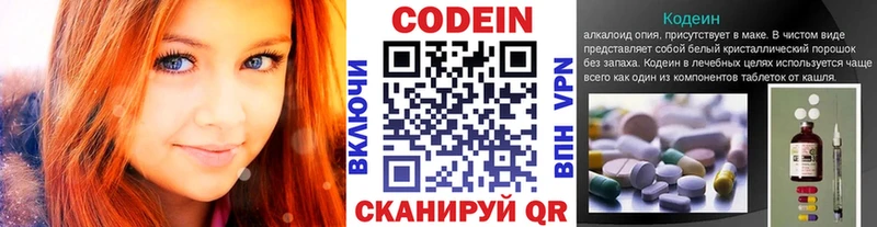 Кодеиновый сироп Lean напиток Lean (лин)  MEGA tor  Берёзовка 