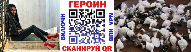 нарко площадка формула Берёзовка Героин хмурый