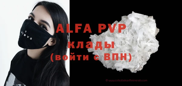 ALPHA-PVP Богданович