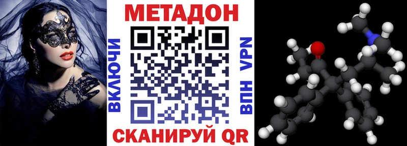 МЕТАДОН VHQ  Берёзовка 